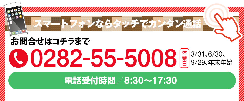 フルーツ狩りのご予約・お問い合わせはコチラまで